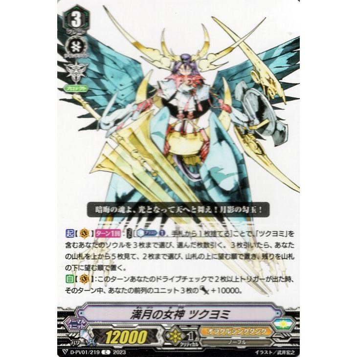 カードファイト!! ヴァンガード ヴァンガード ヒストリーコレクション 