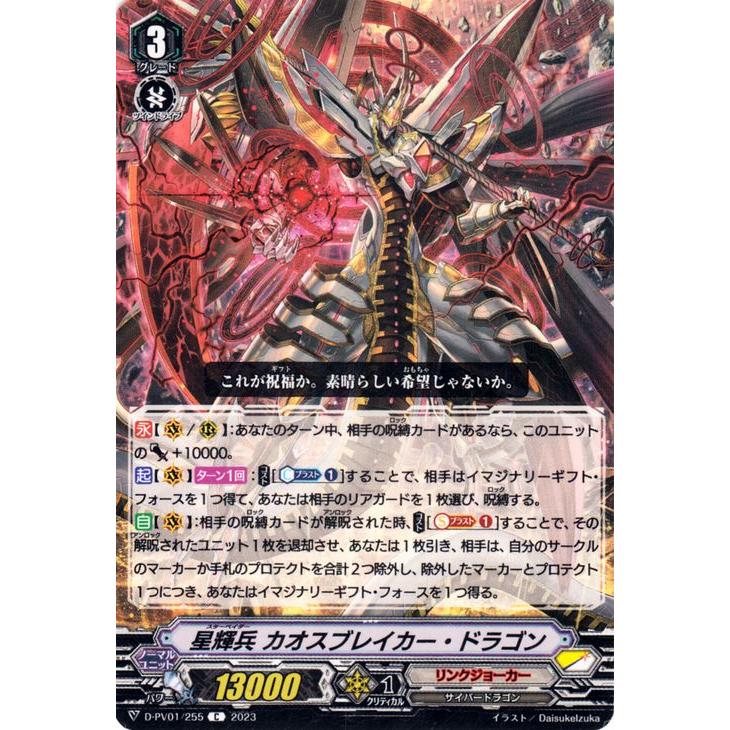 カードファイト!! ヴァンガード ヴァンガード ヒストリーコレクション