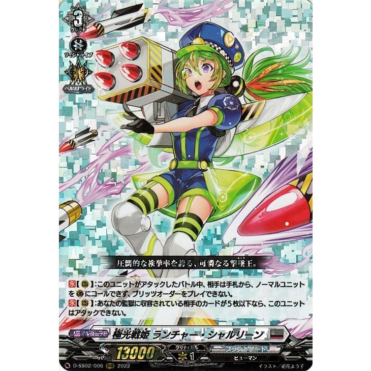 極光戦姫 デッキパーツ スタートデッキ未開封付き 【公式通販】