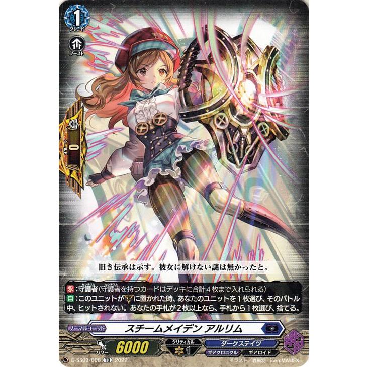 カードファイト!! ヴァンガード ヴァンガード Stride Deckset