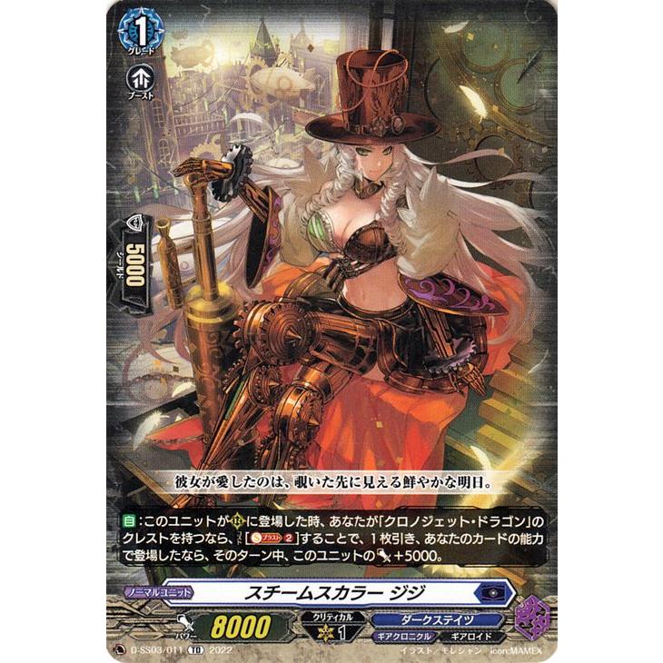 カードファイト!! ヴァンガード ヴァンガード Stride Deckset