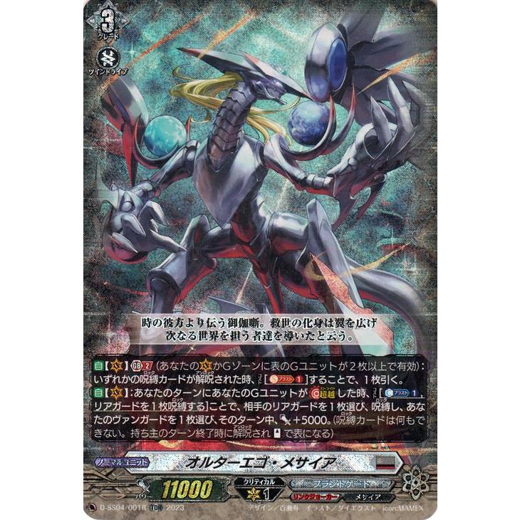 ヴァンガード メサイアデッキ (TDR仕様) 【公式通販】