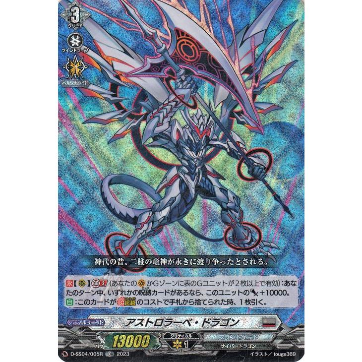 ヴァンガード　メサイアデッキ　(TDR仕様) カードファイト!! ヴァンガード スペシャルシリーズ第4弾 「Stride