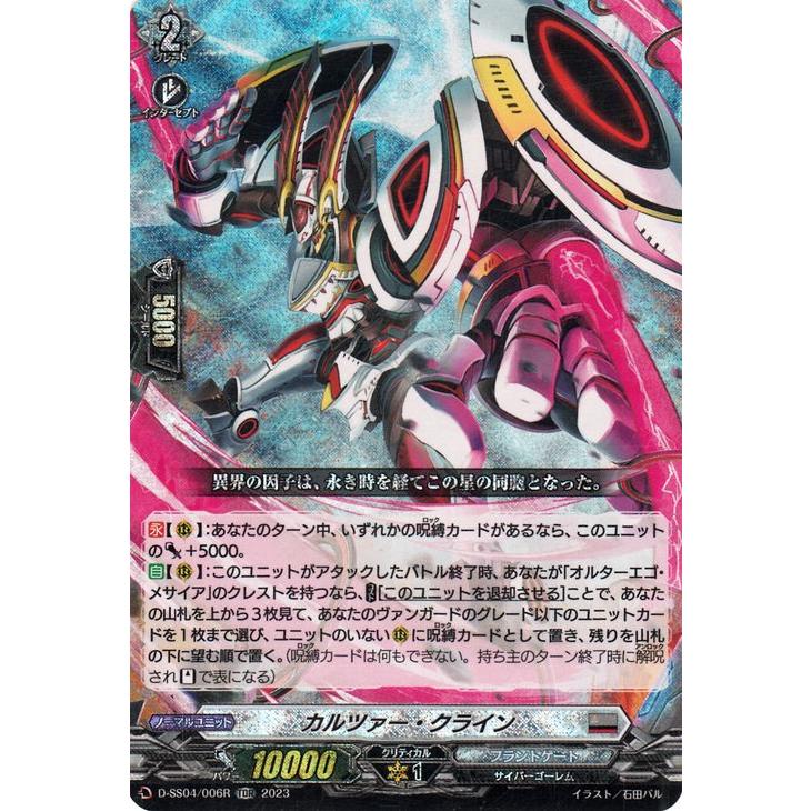 カードファイト!! ヴァンガード ヴァンガード Stride Deckset Messiah
