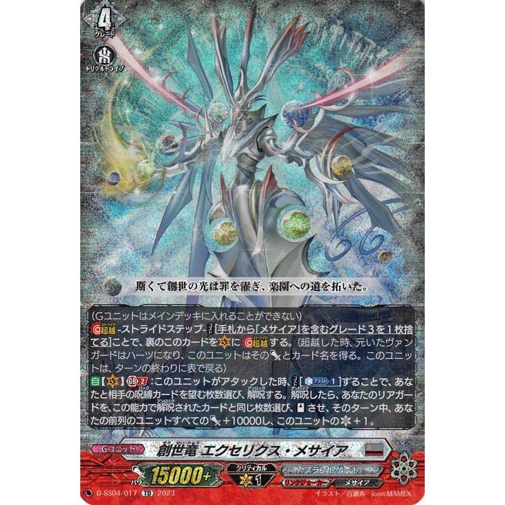 メサイア デッキパーツ 全てホイル仕様 メサイア デッキパーツ 全て