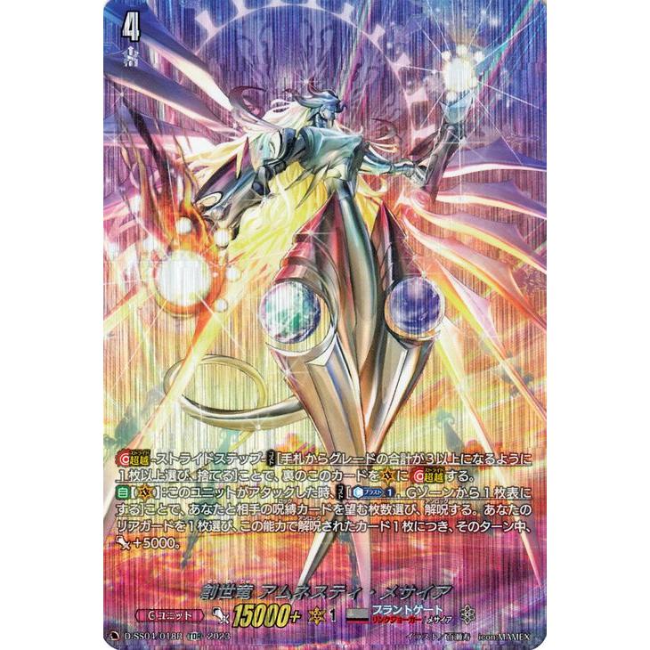 【最終値下げ】ヴァンガード メサイアデッキ カードファイト!! ヴァンガード ヴァンガード Stride Deckset Messiah