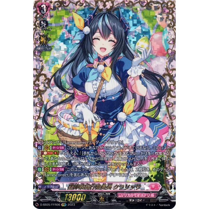 カードファイト!! ヴァンガード ヴァンガード 聖卵祭実行委員長