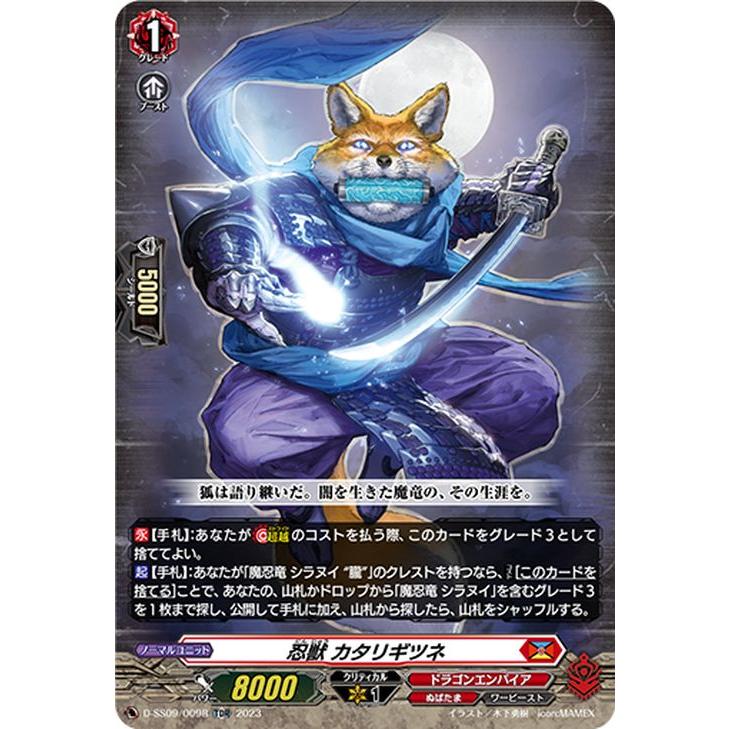 カードファイト!! ヴァンガード ヴァンガード Stride Deckset Shiranui
