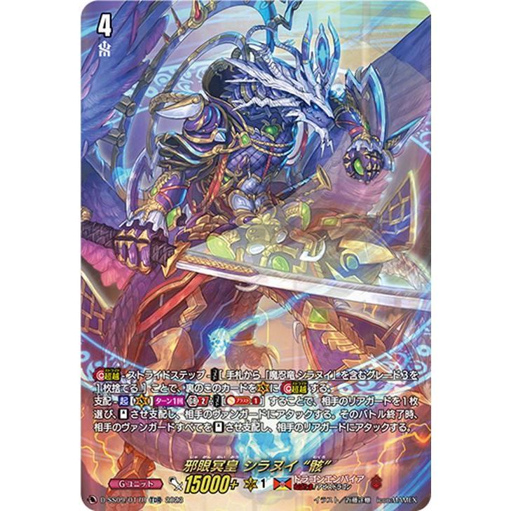 カードファイト!! ヴァンガード ヴァンガード Stride Deckset Shiranui