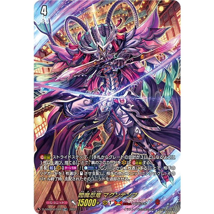 全てホイル仕様　ドラゴンエンパイア　トリガー18枚セット ドラゴンエンパイアトリガーSPセット