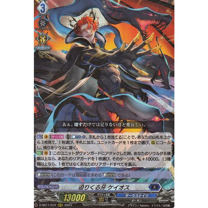 カードファイト!! ヴァンガード ヴァンガード トリプルドライブ