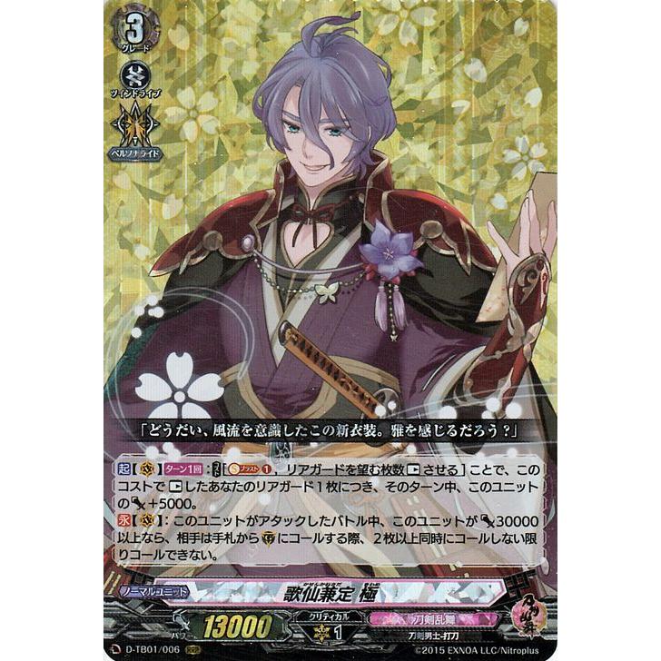 カードファイト!! ヴァンガード overDress 刀剣乱舞-ONLINE カードファイト!! ヴァンガード overDress 刀剣乱舞-ONLINE