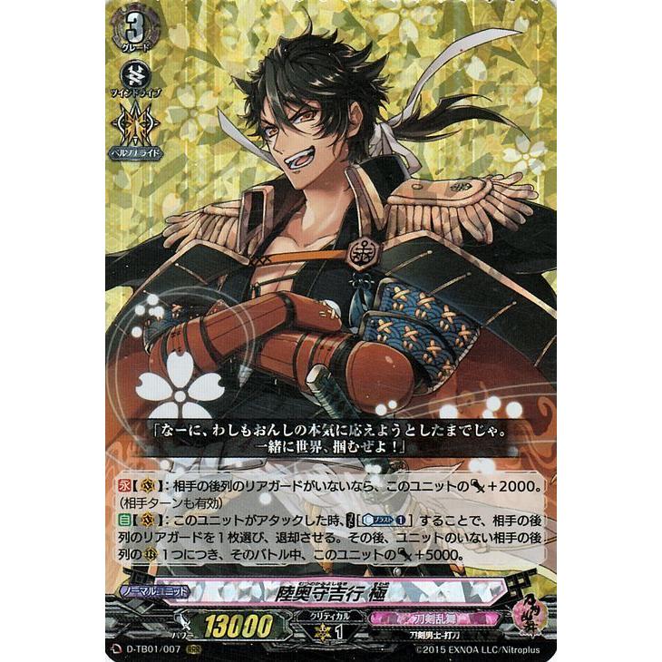 ヴァンガード Overdress 刀剣乱舞 Online 21 陸奥守吉行 極 Rrr D Tb01 007 トリプルレア 刀剣乱舞 刀剣男士 打刀 刀剣乱舞 ノーマルユニット D Tb01 007 Rrr カードミュージアム Yahoo 店 通販 Yahoo ショッピング