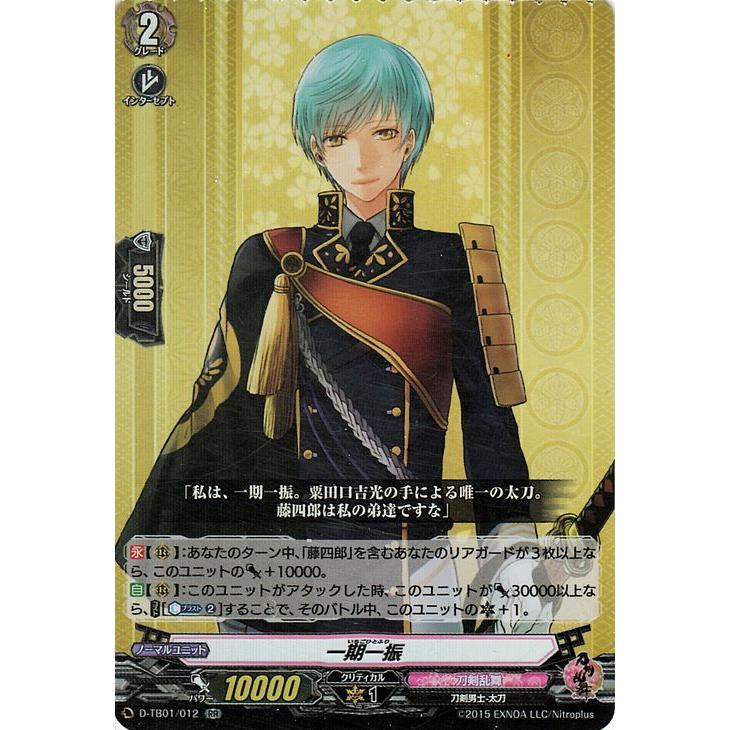 カードファイト!! ヴァンガード overDress 刀剣乱舞-ONLINE カードファイト!! ヴァンガード overDress 刀剣乱舞-ONLINE