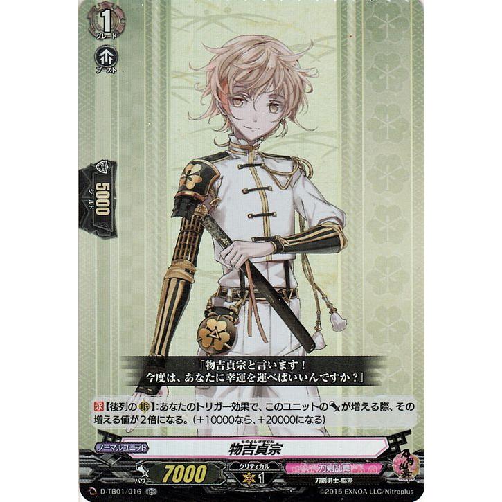 ヴァンガード Overdress 刀剣乱舞 Online 21 物吉貞宗 Rr D Tb01 016 ダブルレア 刀剣乱舞 刀剣男士 脇差 刀剣乱舞 ノーマルユニット D Tb01 016 Rr カードミュージアム Yahoo 店 通販 Yahoo ショッピング