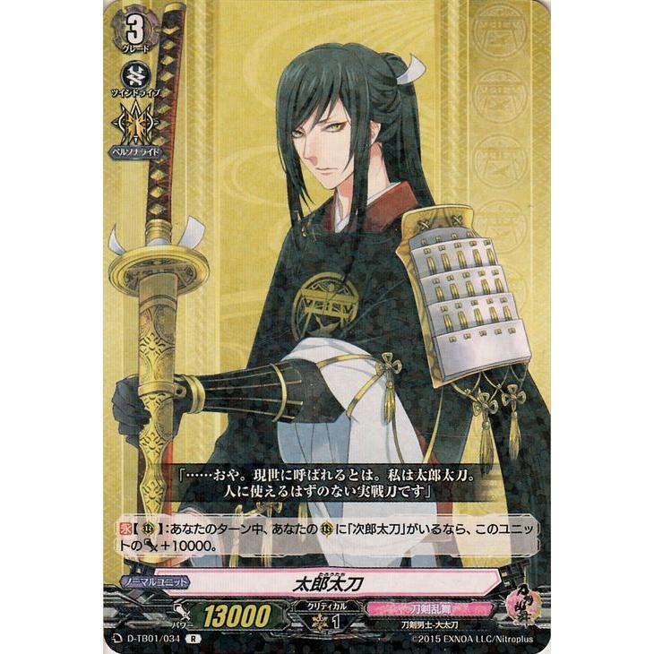 カードファイト!! ヴァンガード overDress 刀剣乱舞-ONLINE カードファイト!! ヴァンガード overDress 刀剣乱舞-ONLINE
