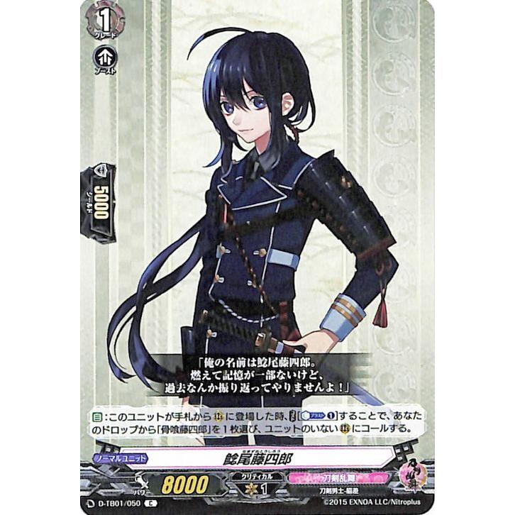 カードファイト!! ヴァンガード overDress 刀剣乱舞-ONLINE カードファイト!! ヴァンガード overDress 刀剣乱舞-ONLINE