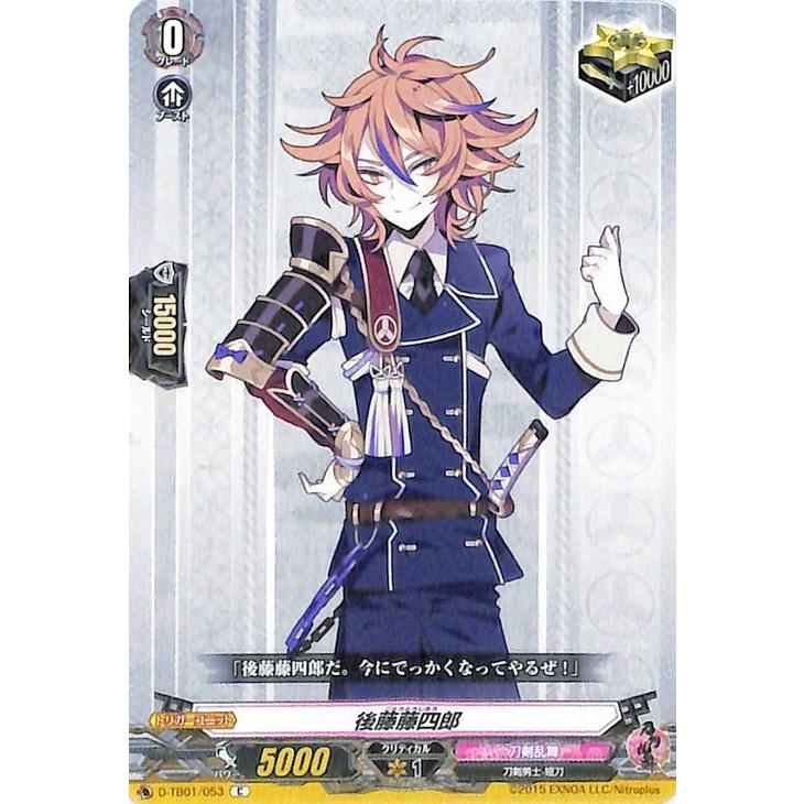 ヴァンガード Overdress 刀剣乱舞 Online 21 後藤藤四郎 C D Tb01 053 コモン 刀剣乱舞 刀剣男士 短刀 刀剣乱舞 トリガーユニット D Tb01 053 C カードミュージアム Yahoo 店 通販 Yahoo ショッピング