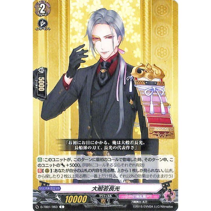 ヴァンガード Overdress 刀剣乱舞 Online 21 大般若長光 C D Tb01 063 コモン 刀剣乱舞 刀剣男士 太刀 刀剣乱舞 ノーマルユニット D Tb01 063 C カードミュージアム Yahoo 店 通販 Yahoo ショッピング