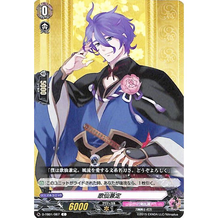 カードファイト!! ヴァンガード overDress 刀剣乱舞-ONLINE カードファイト!! ヴァンガード overDress 刀剣乱舞-ONLINE