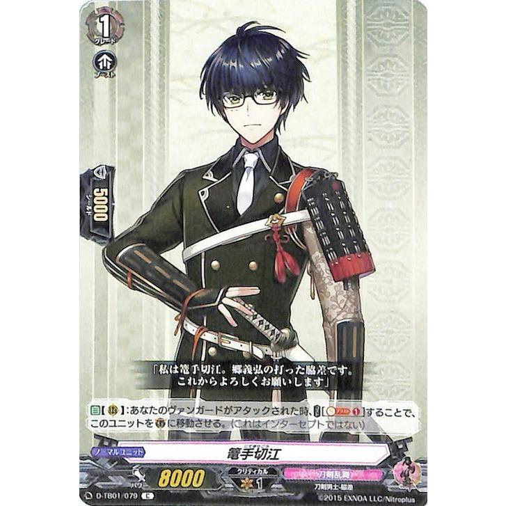 カードファイト!! ヴァンガード overDress 刀剣乱舞-ONLINE カードファイト!! ヴァンガード overDress 刀剣乱舞-ONLINE