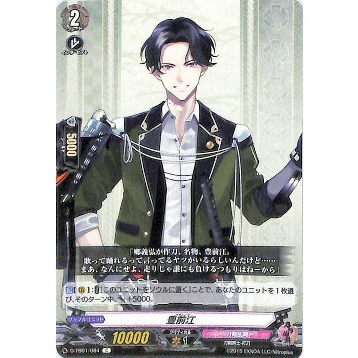 ヴァンガード Overdress 刀剣乱舞 Online 21 豊前江 C D Tb01 084 コモン 刀剣乱舞 刀剣男士 打刀 刀剣乱舞 ノーマルユニット D Tb01 084 C カードミュージアム Yahoo 店 通販 Yahoo ショッピング
