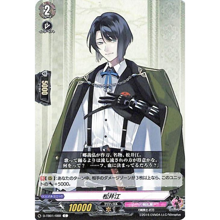 ヴァンガード Overdress 刀剣乱舞 Online 21 松井江 C D Tb01 0 コモン 刀剣乱舞 刀剣男士 打刀 刀剣乱舞 ノーマルユニット D Tb01 0 C カードミュージアム Yahoo 店 通販 Yahoo ショッピング