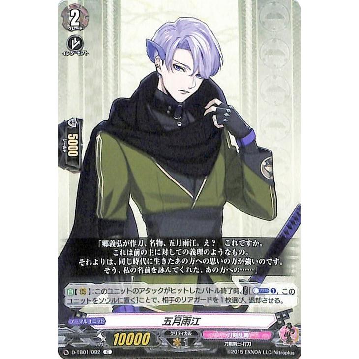 カードファイト!! ヴァンガード ヴァンガード overDress 刀剣乱舞