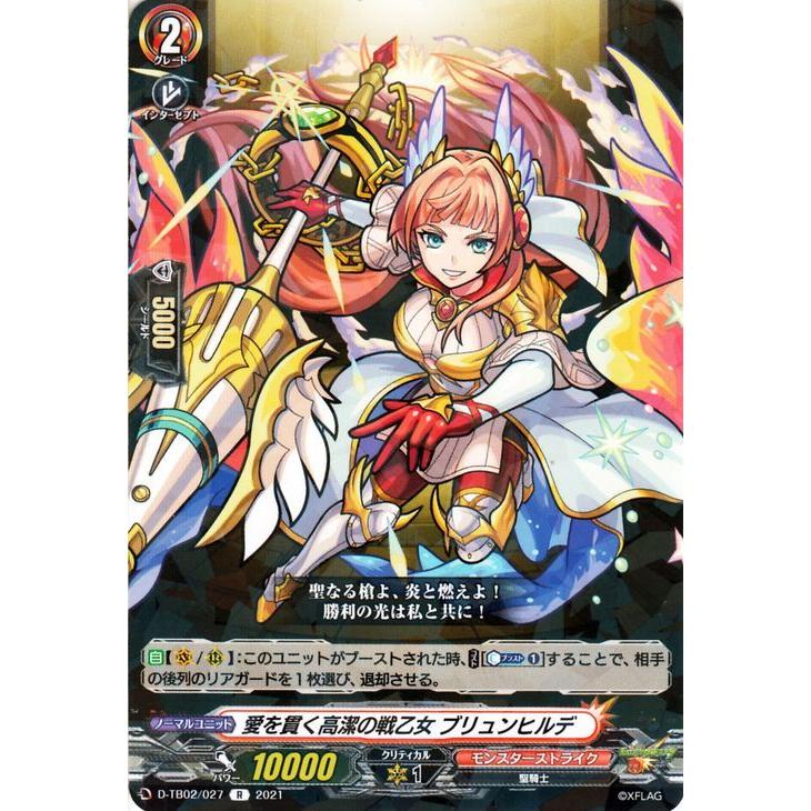 カードファイト!! ヴァンガード ヴァンガード overDress タイトル