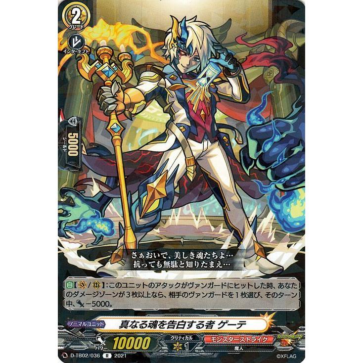 ゲーテモンスト】モンスト カードゲーム ex1-0039-R 悪魔と契約せし者