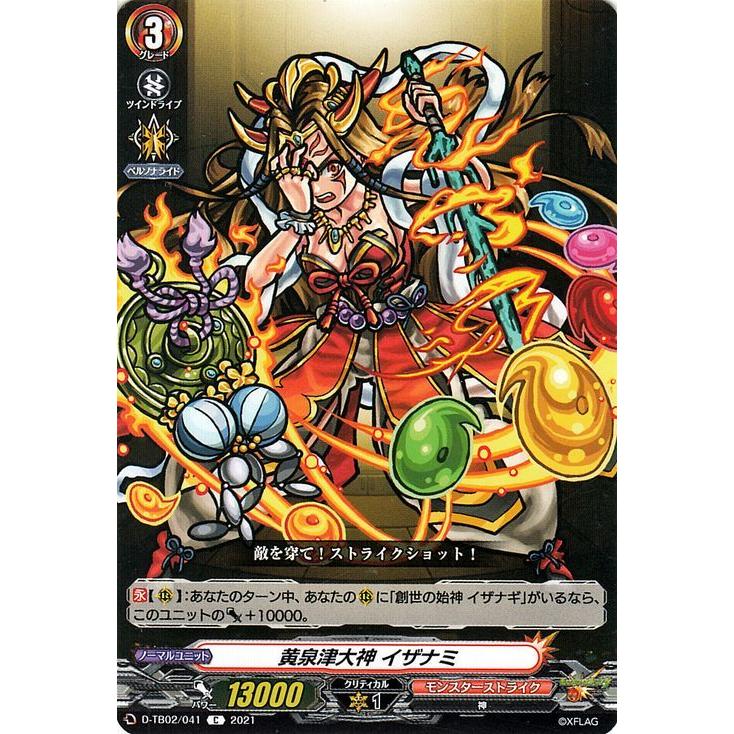 【モンスト】モンスターストライク プレミアムビッグブランケット イザナミ モンスト】モンスターストライク プレミアムビッグブランケット