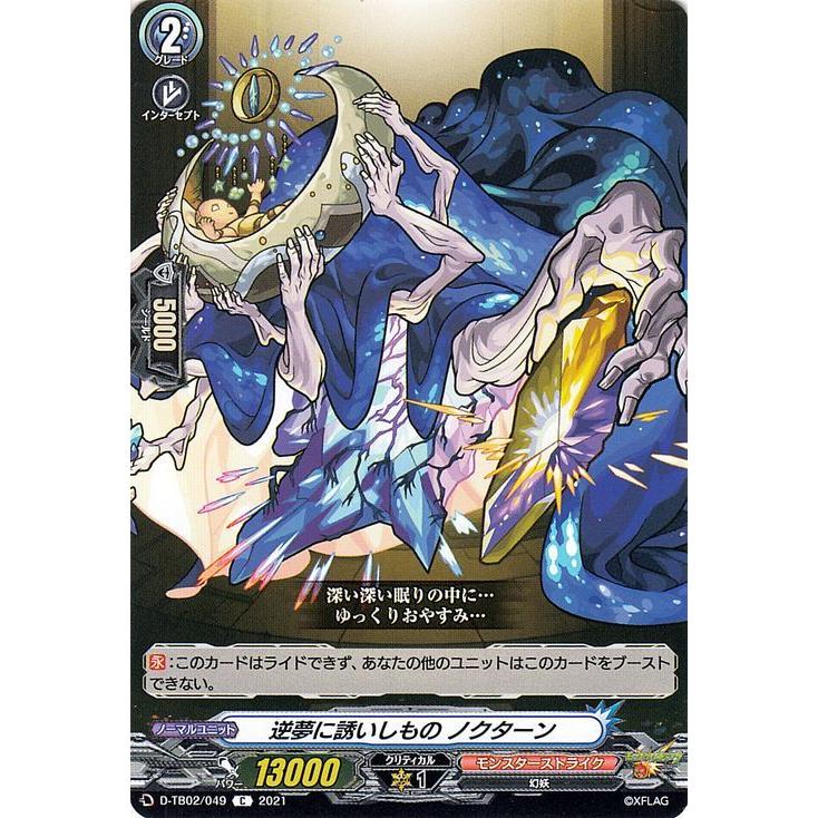 カードファイト!! ヴァンガード ヴァンガード overDress タイトル