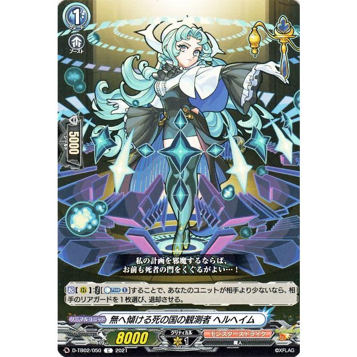 ギ*ン様 ヴァンガード　モンスト　 exrrrr以下　4コン ギ*ン様 ヴァンガード モンスト exrrrr以下 4コン 【公式通販】