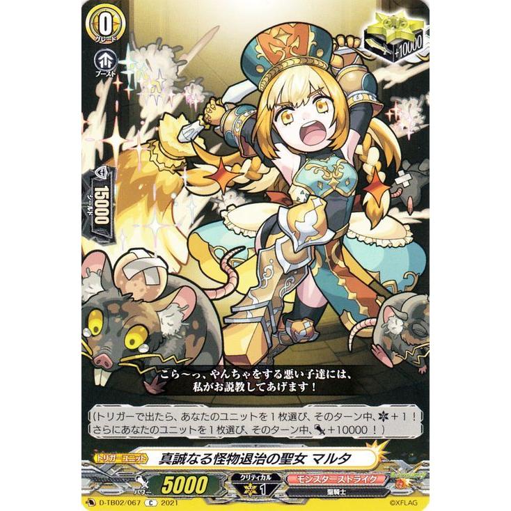 マルタ MSR ヴァンガード モンスト マルタ MSR ヴァンガード モンスト