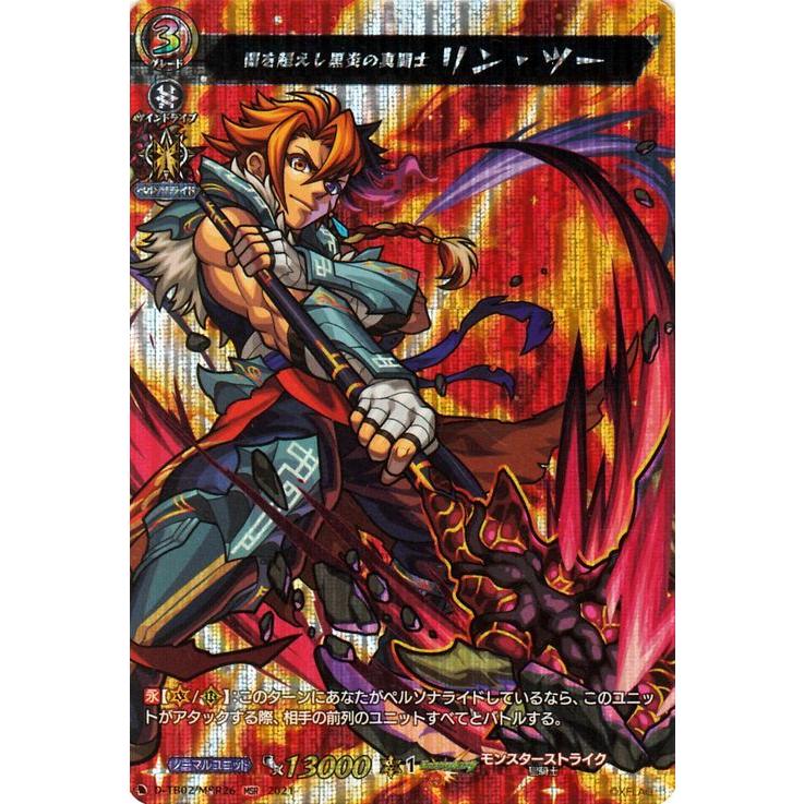 マルタ MSR ヴァンガード モンスト マルタ MSR ヴァンガード モンスト