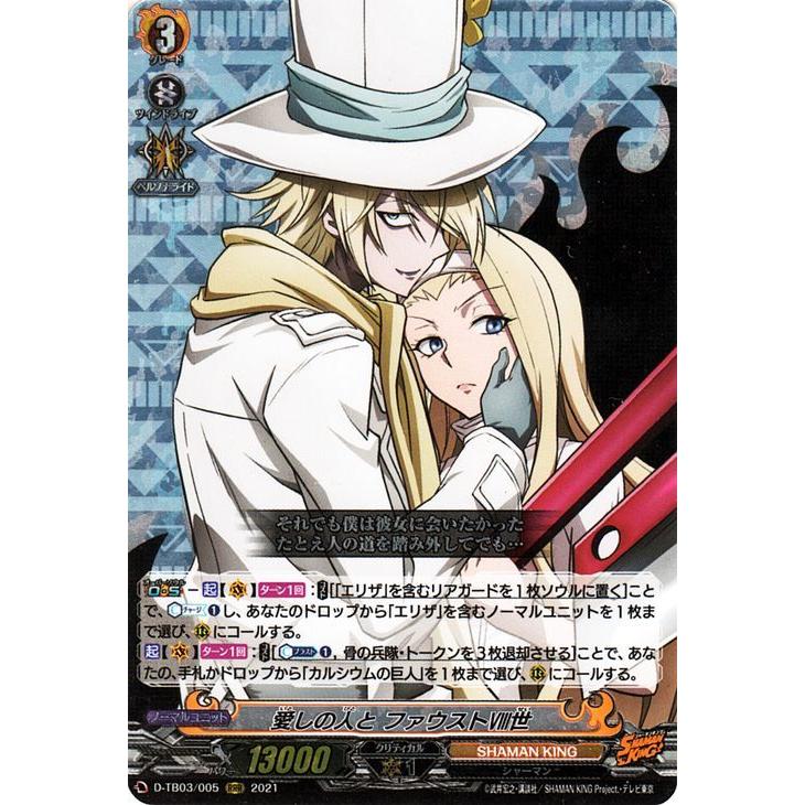 カードファイト!! ヴァンガード overDress シャーマンキング カードファイト!! ヴァンガード overDress シャーマンキング