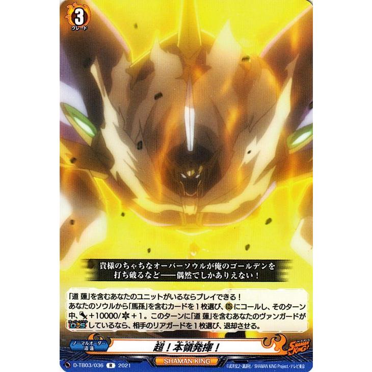 カードファイト!! ヴァンガード ヴァンガード overDress