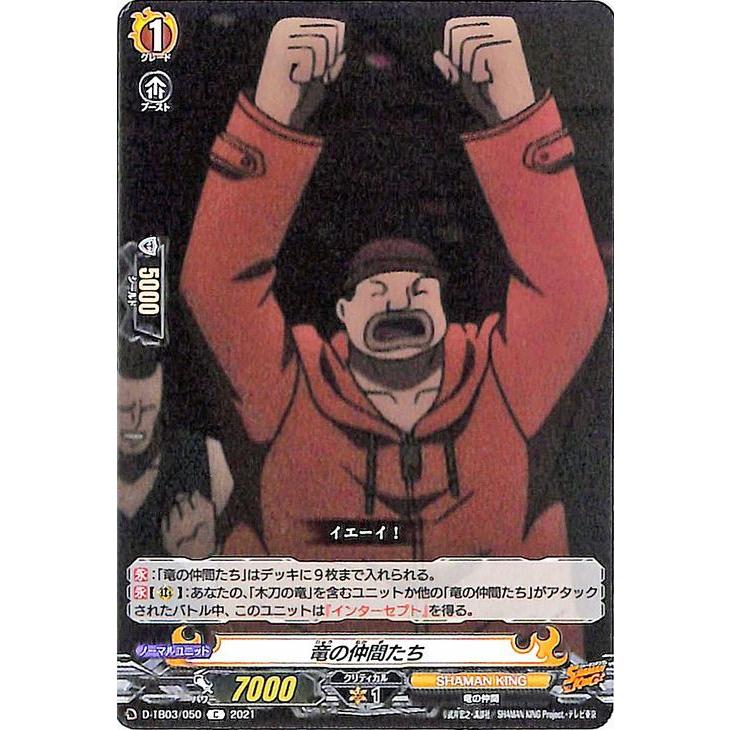ヴァンガード Overdress シャーマンキング 竜の仲間たち C D Tb03 050 タイトルブースター Shaman King マンキン コモン シャーマン ノーマルユニット D Tb03 050 C カードミュージアム Yahoo 店 通販 Yahoo ショッピング