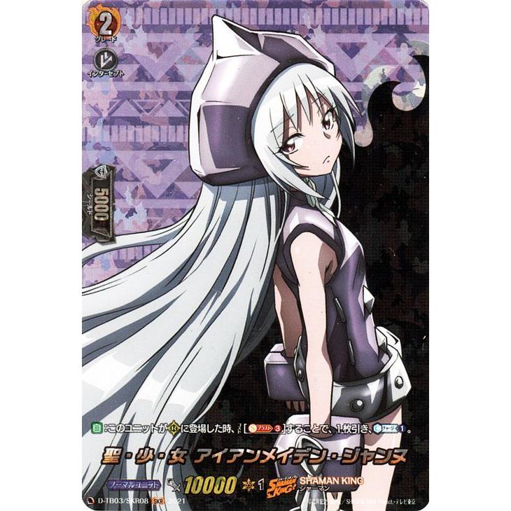 シャーマンキング S賞 選べる等身大布ポスター アイアンメイデン