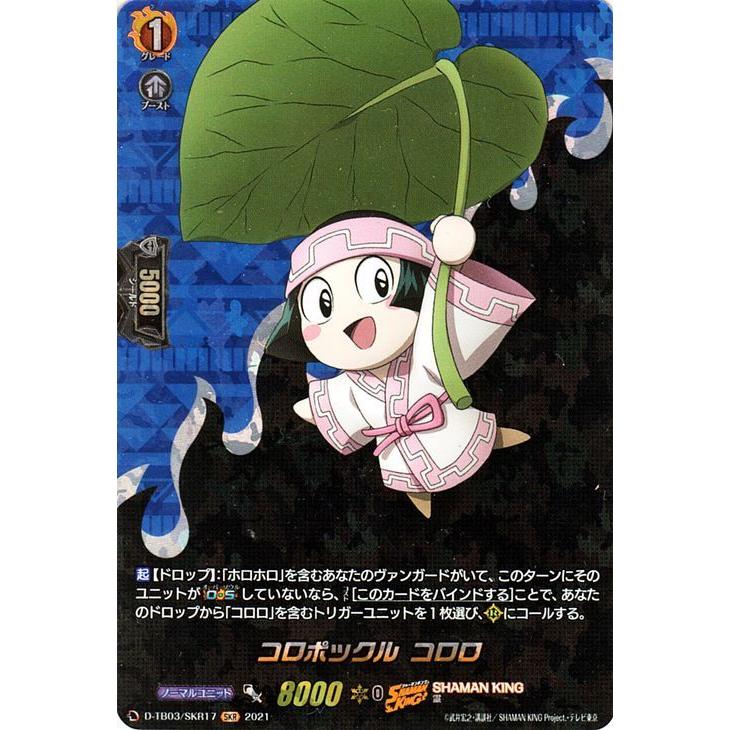 シャーマンキングカード　コロポックル/コロロ　馬孫　prize1 未開封】【シャーマンキング 】コロポックル／コロロ｜Yahoo