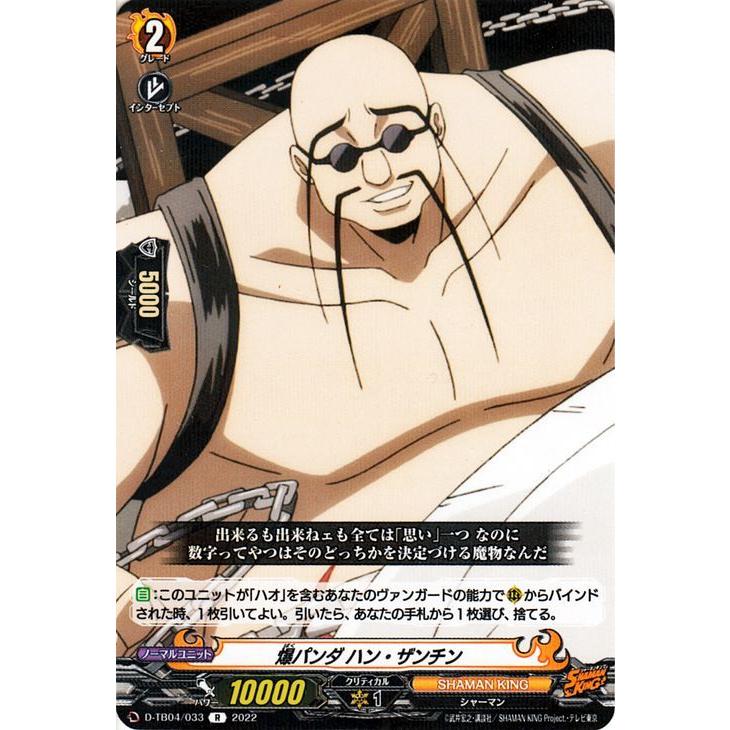 シャーマンキング　カード カードファイト!! ヴァンガード ヴァンガード overDress