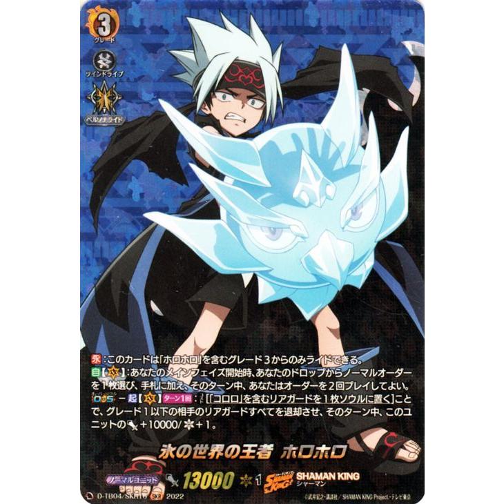 22年ファッション福袋 Vol 2 シャーマンキング Overdress ヴァンガード 氷の世界の王者 マンキン King Shaman タイトルブースター D Tb04 Skr16 ホロホロ Skr 室内用玄関マット Fdctheclub Com