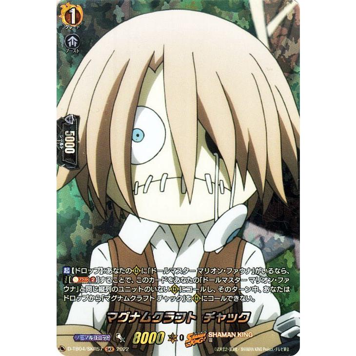 カードファイト!! ヴァンガード ヴァンガード overDress