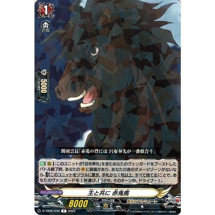 カードファイト!! ヴァンガード ヴァンガード overDress 終末の