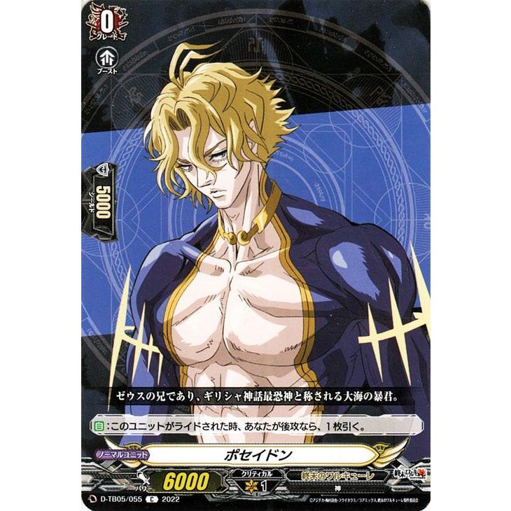 カードファイト!! ヴァンガード overDress 終末のワルキューレ カードファイト!! ヴァンガード overDress 終末のワルキューレ