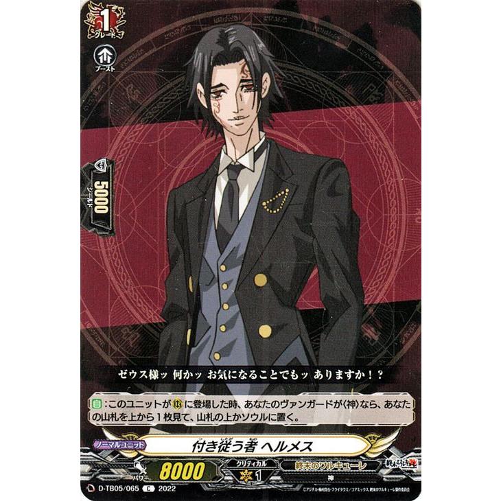 カードファイト!! ヴァンガード ヴァンガード overDress 終末の