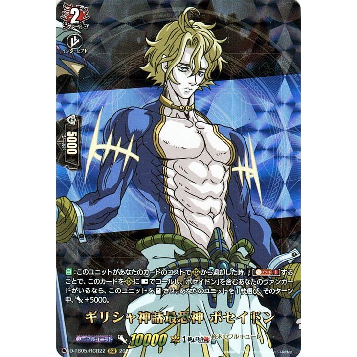 カードファイト!! ヴァンガード overDress 終末のワルキューレ