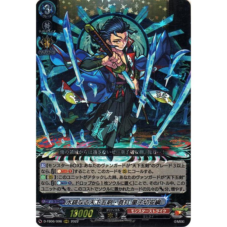 カードファイト!! ヴァンガード ヴァンガード モンスターストライク
