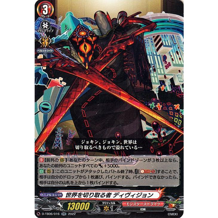 カードファイト!! ヴァンガード ヴァンガード モンスターストライク