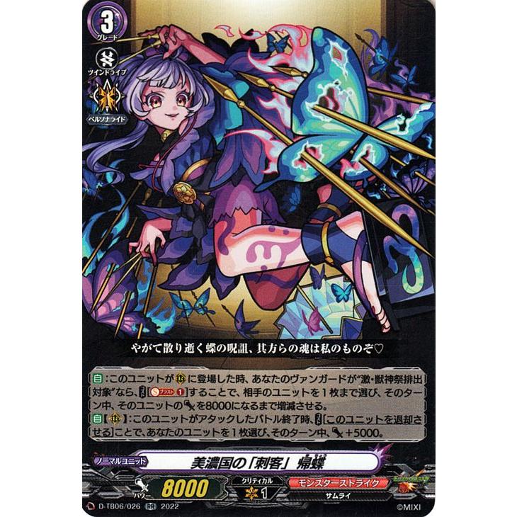 カードファイト!! ヴァンガード ヴァンガード モンスターストライク